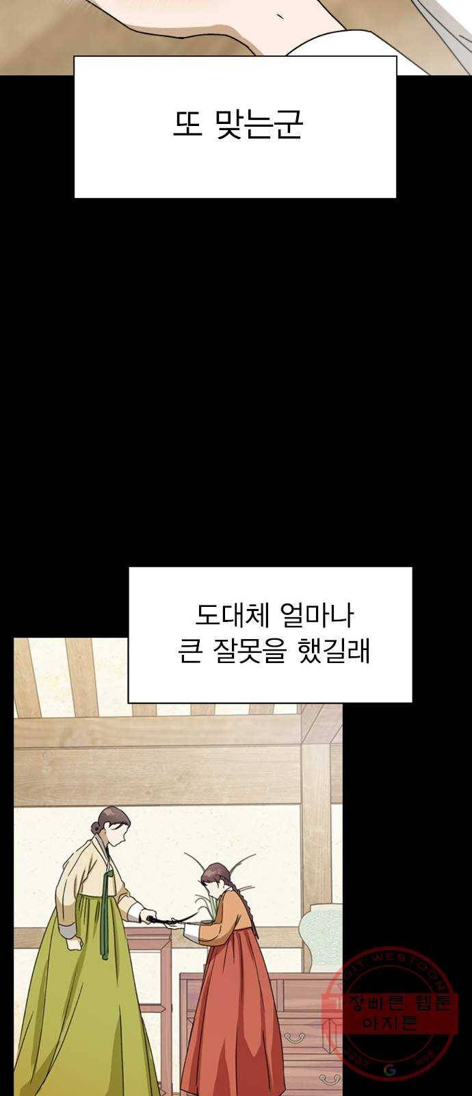 전생연분 11화 66