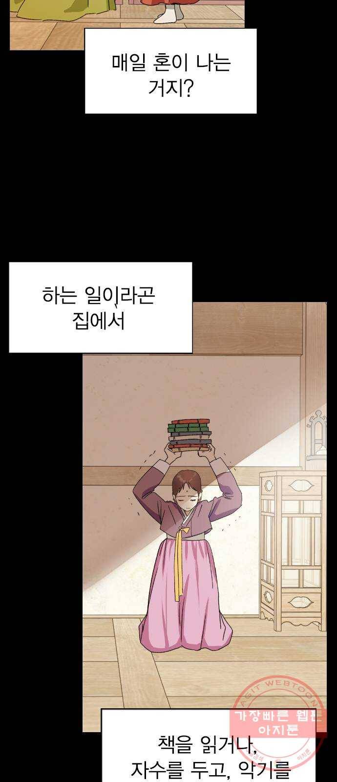 전생연분 11화 67