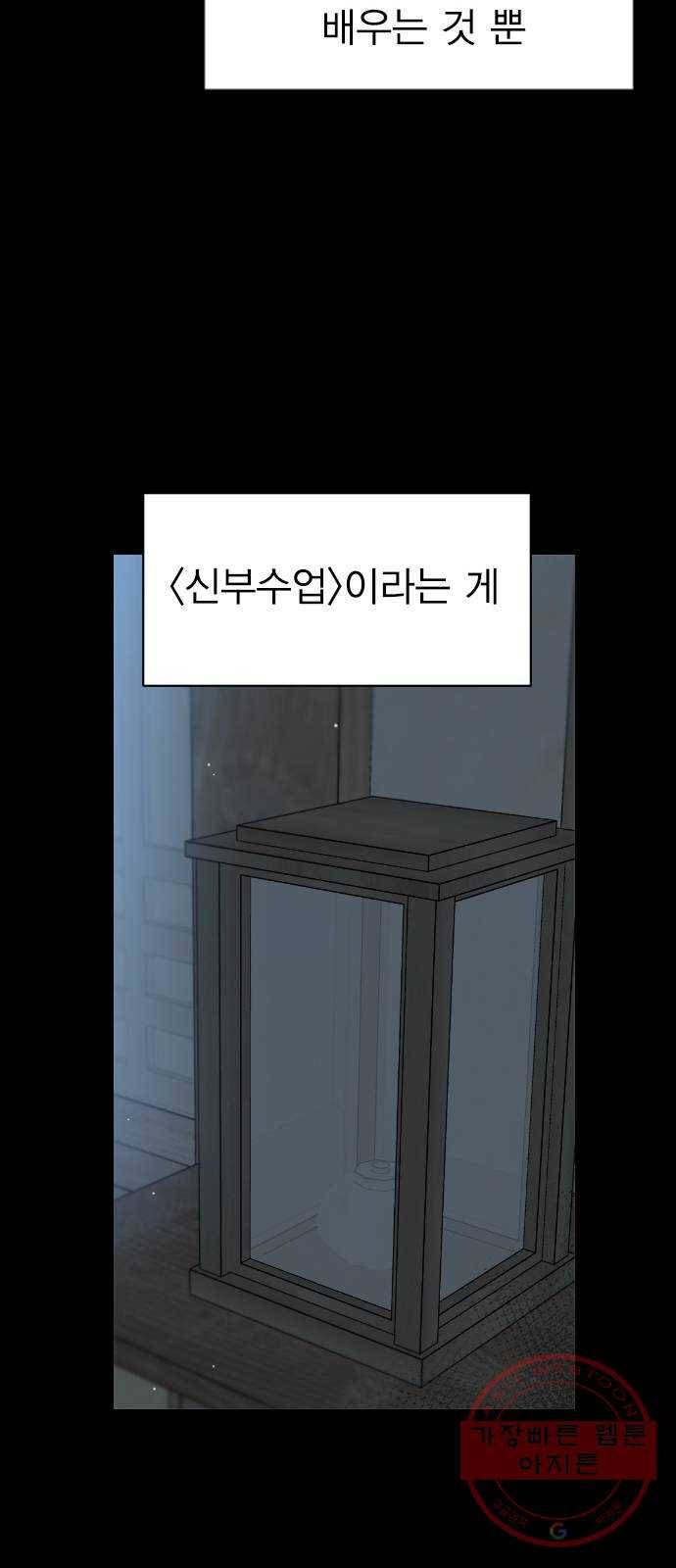 전생연분 11화 68