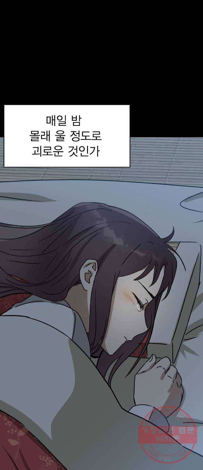 전생연분 11화 69