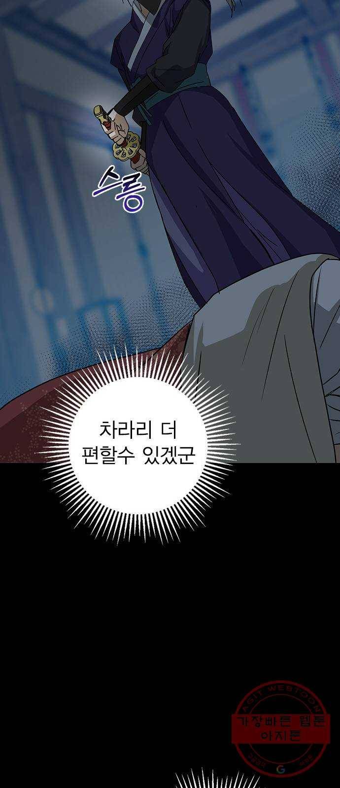 전생연분 11화 71