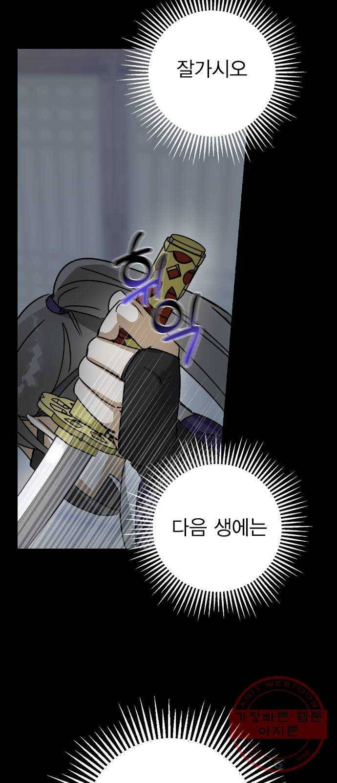 전생연분 11화 72