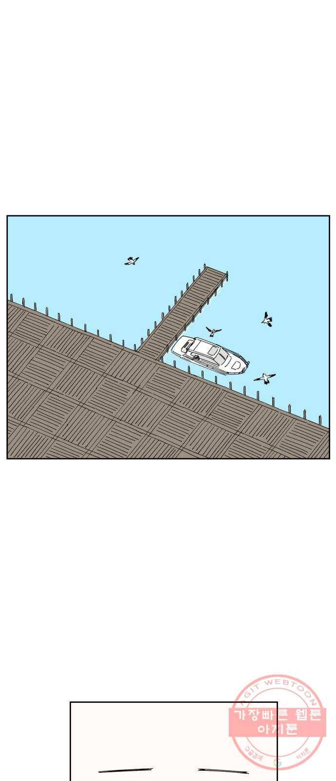 물위의 우리 4화 인사를 하자~!(3) 1