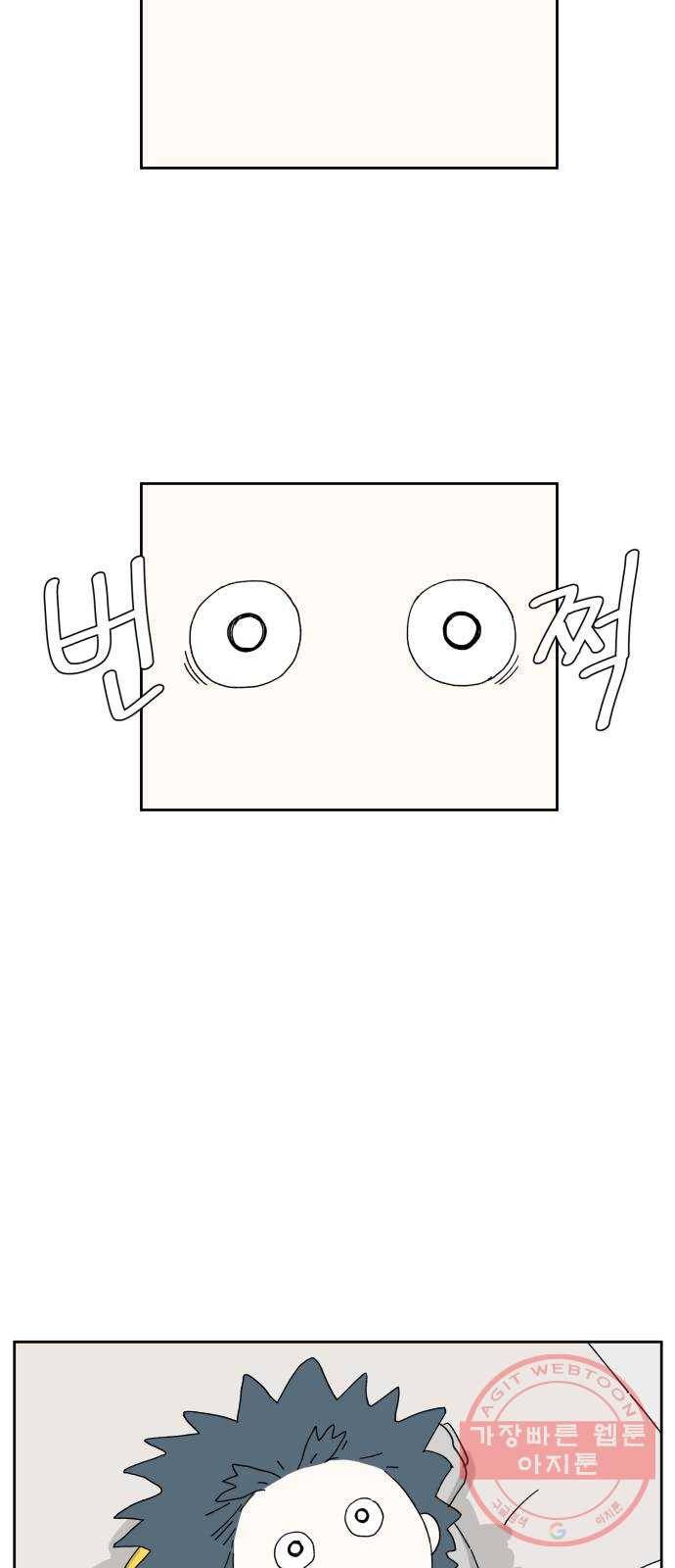 물위의 우리 4화 인사를 하자~!(3) 2