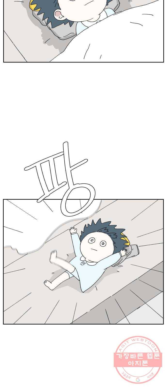 물위의 우리 4화 인사를 하자~!(3) 3