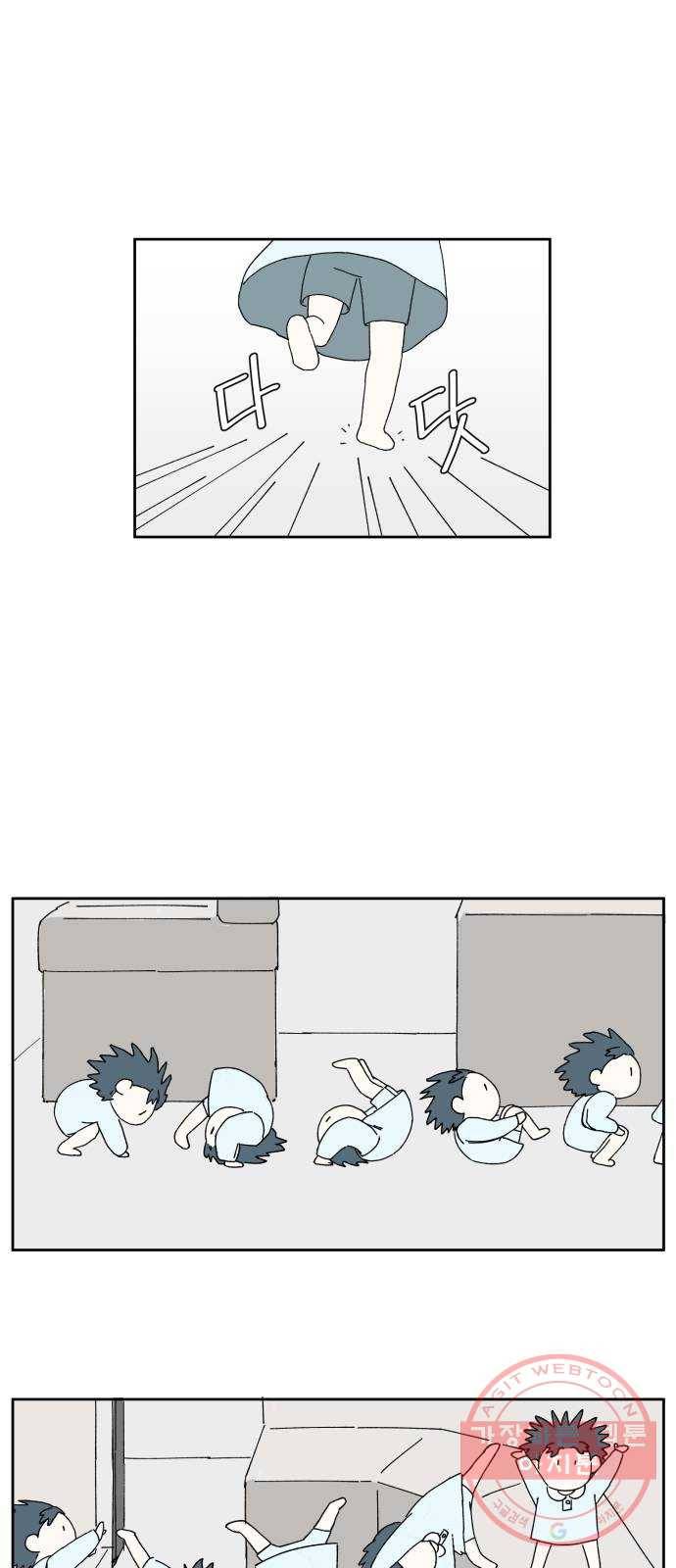물위의 우리 4화 인사를 하자~!(3) 4