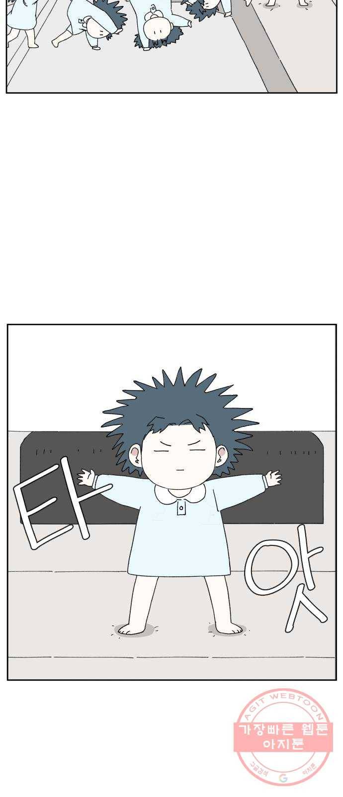 물위의 우리 4화 인사를 하자~!(3) 5