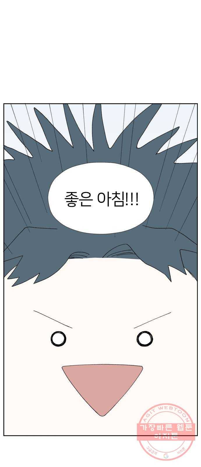 물위의 우리 4화 인사를 하자~!(3) 6