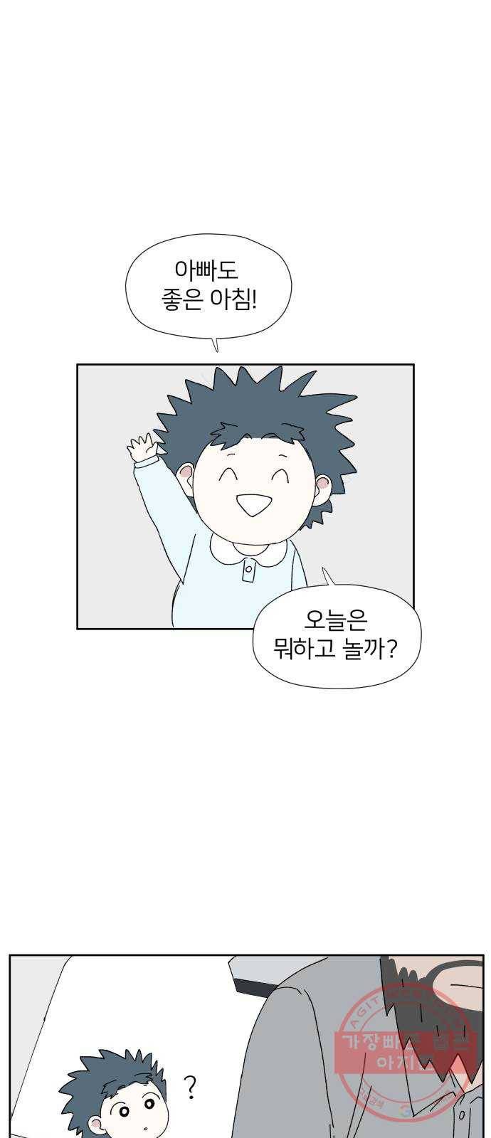 물위의 우리 4화 인사를 하자~!(3) 8