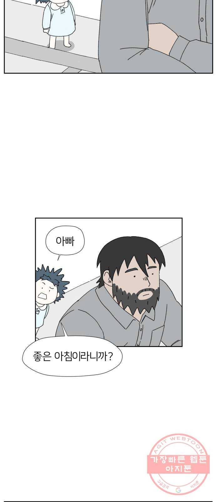 물위의 우리 4화 인사를 하자~!(3) 9
