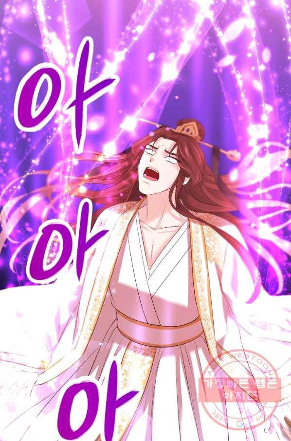거부할 수 없는 운명 103화 2