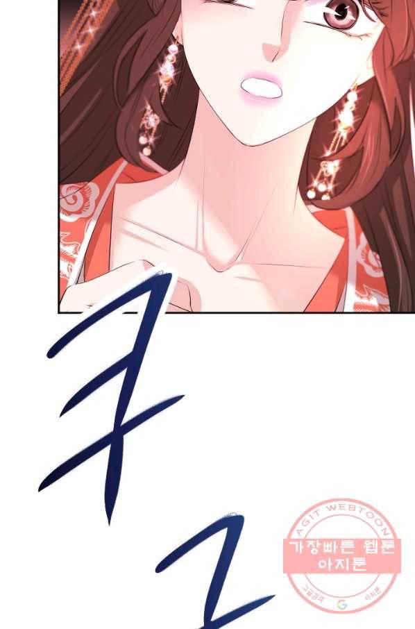 거부할 수 없는 운명 103화 5