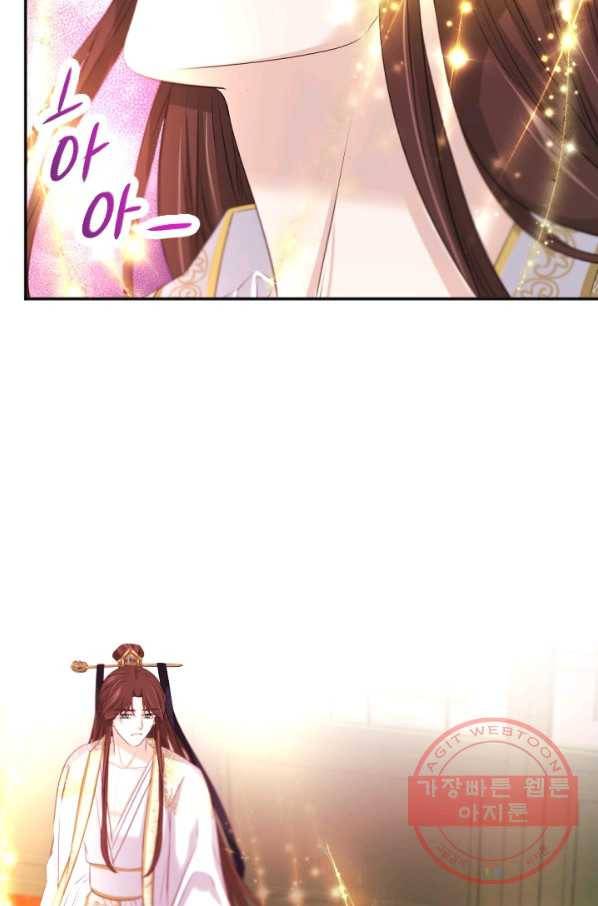 거부할 수 없는 운명 103화 11