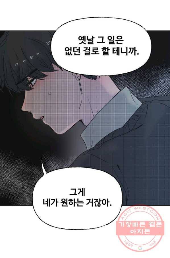 비타민C 비타민D 58화 1