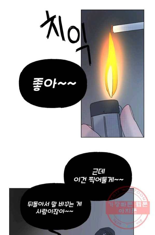 비타민C 비타민D 58화 2