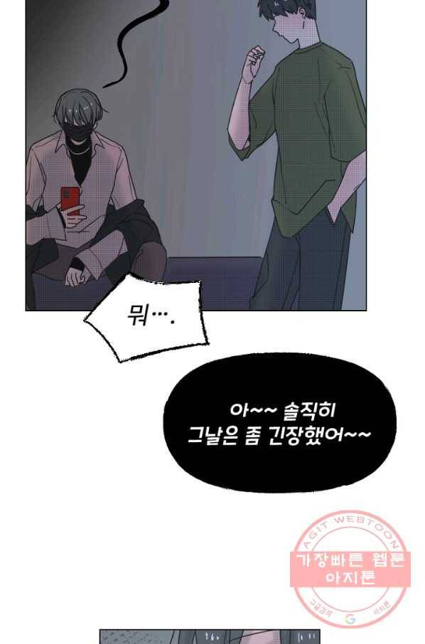 비타민C 비타민D 58화 3