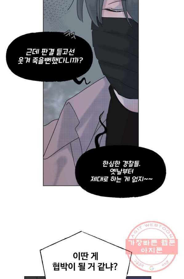 비타민C 비타민D 58화 4