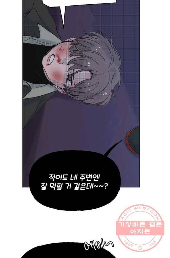비타민C 비타민D 58화 5