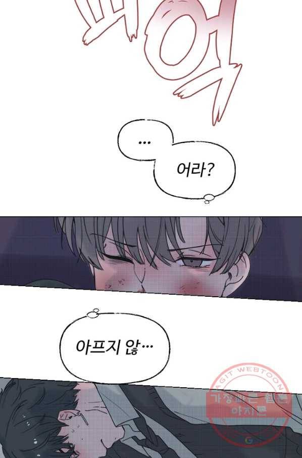 비타민C 비타민D 58화 8