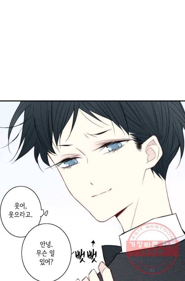 울어줘 141화 1