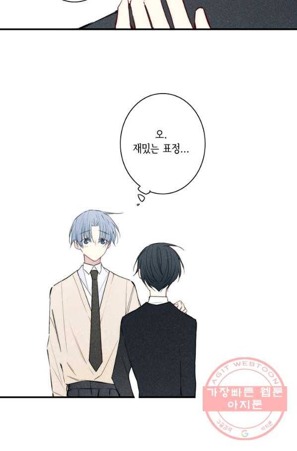 울어줘 141화 2