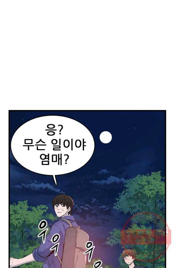 언데드킹 368화 아주 오래된 기억11 4