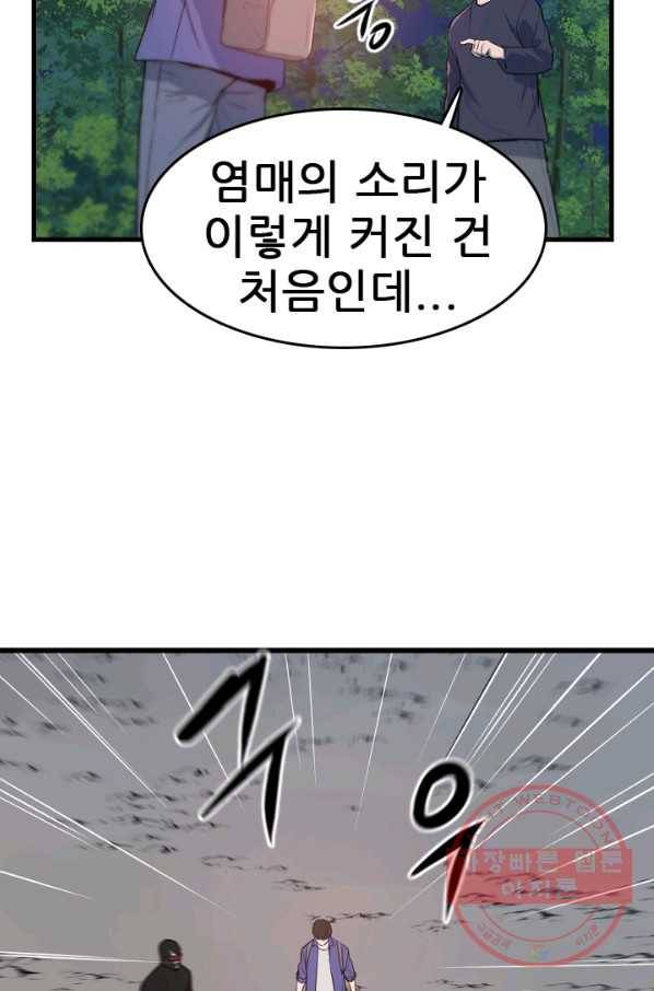 언데드킹 368화 아주 오래된 기억11 5