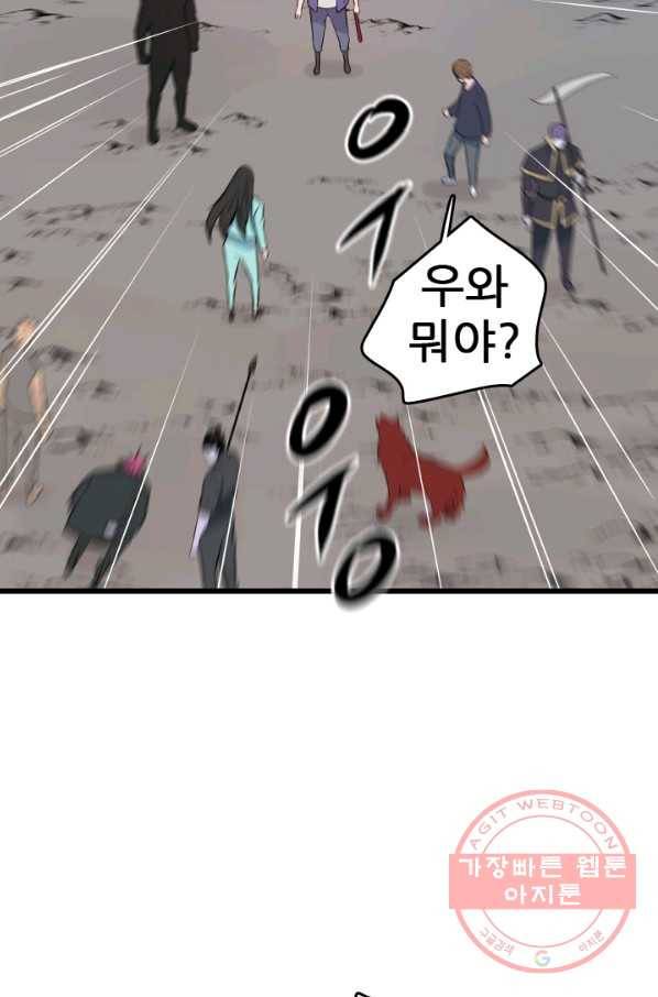 언데드킹 368화 아주 오래된 기억11 6