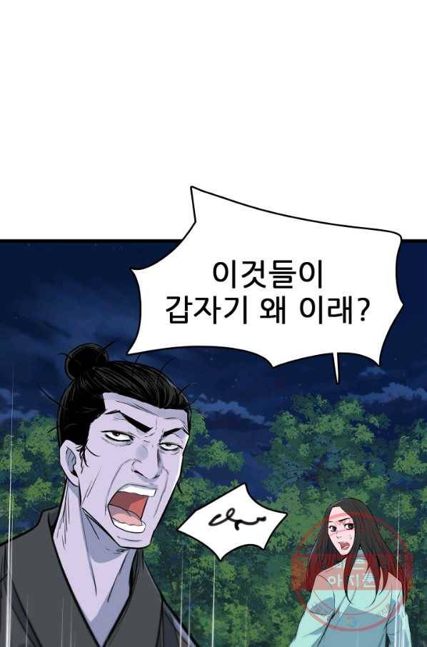 언데드킹 368화 아주 오래된 기억11 8