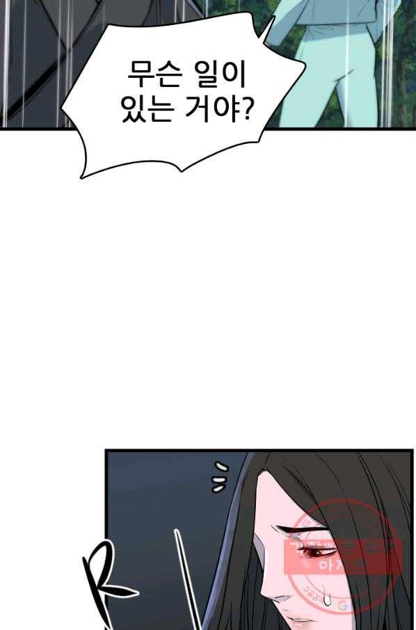 언데드킹 368화 아주 오래된 기억11 9