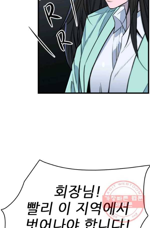 언데드킹 368화 아주 오래된 기억11 10