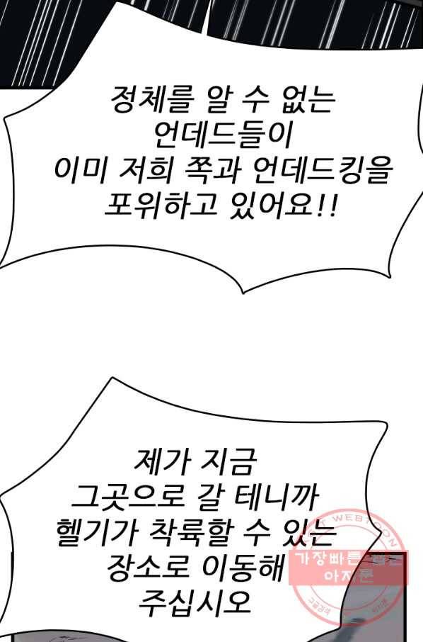 언데드킹 368화 아주 오래된 기억11 12