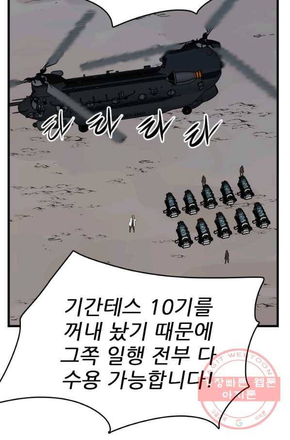 언데드킹 368화 아주 오래된 기억11 13