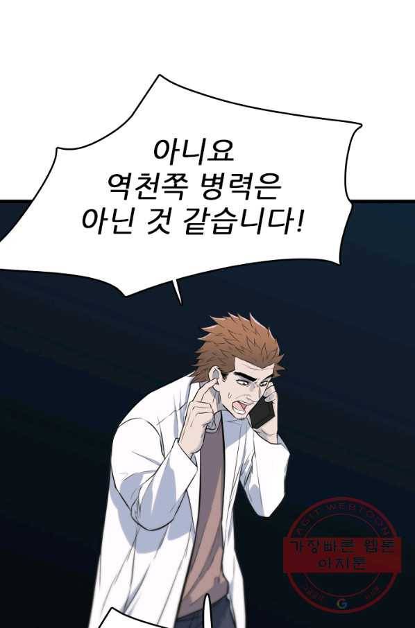 언데드킹 368화 아주 오래된 기억11 14