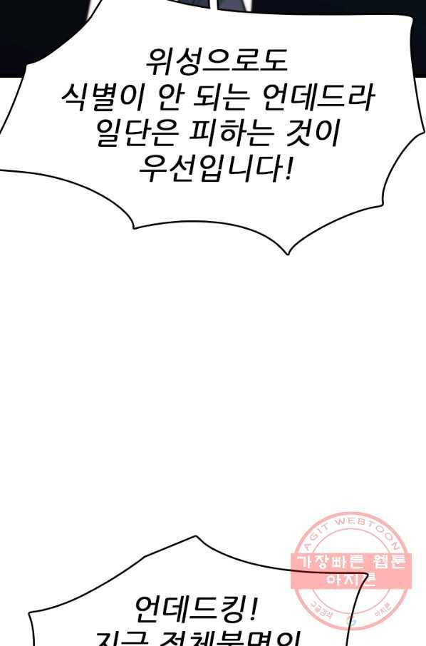 언데드킹 368화 아주 오래된 기억11 15