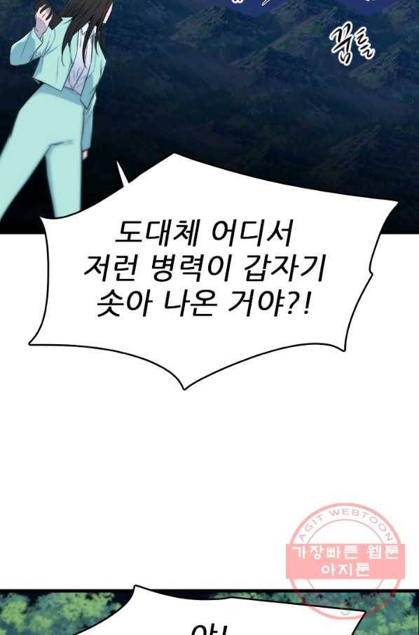 언데드킹 368화 아주 오래된 기억11 18