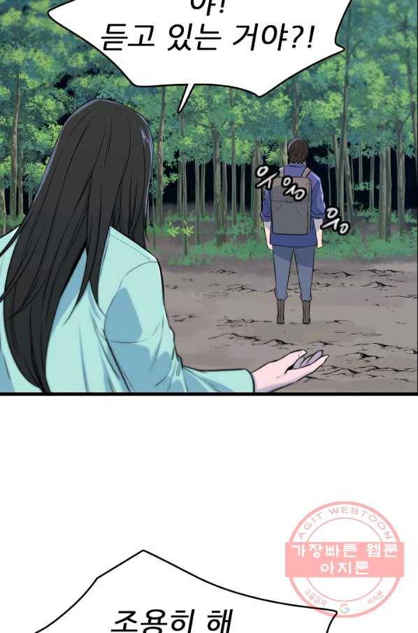 언데드킹 368화 아주 오래된 기억11 19