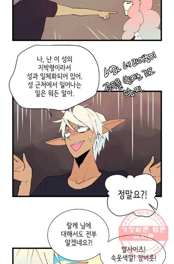 결혼해용(龍) 9화 3