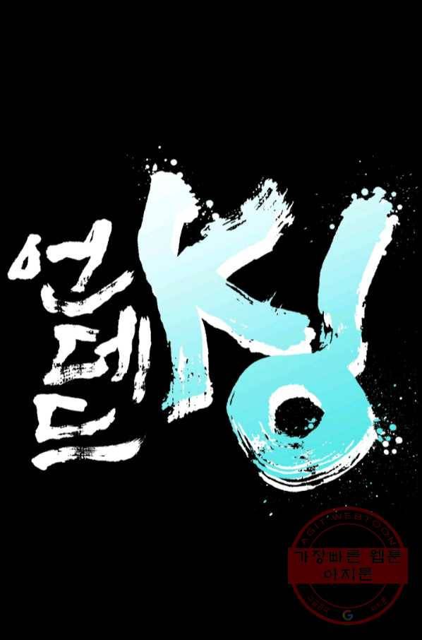 언데드킹 369화 아주 오래된 기억12 1