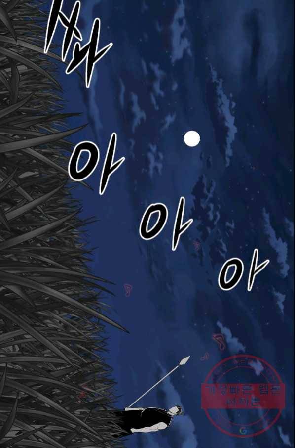 언데드킹 369화 아주 오래된 기억12 5