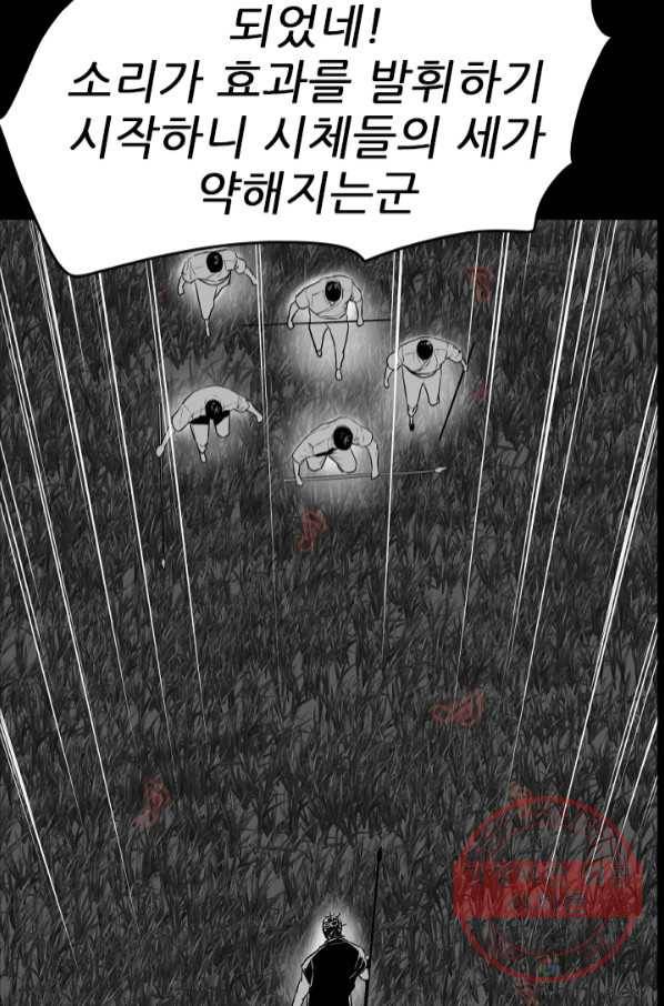 언데드킹 369화 아주 오래된 기억12 8