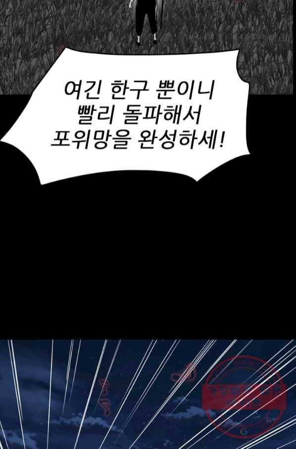 언데드킹 369화 아주 오래된 기억12 9