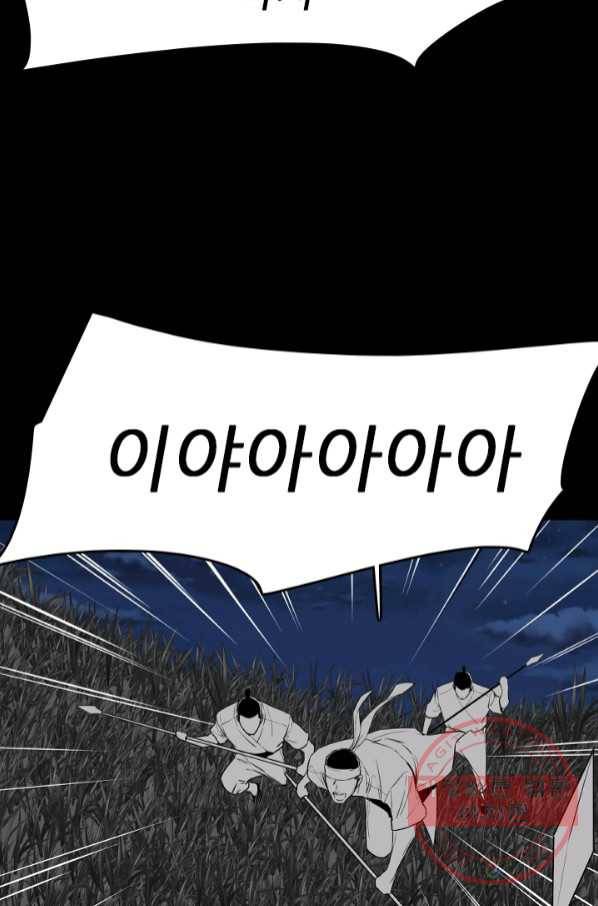 언데드킹 369화 아주 오래된 기억12 12