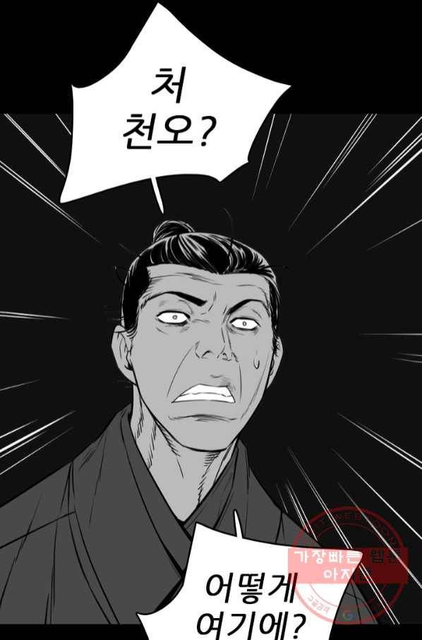 언데드킹 369화 아주 오래된 기억12 17