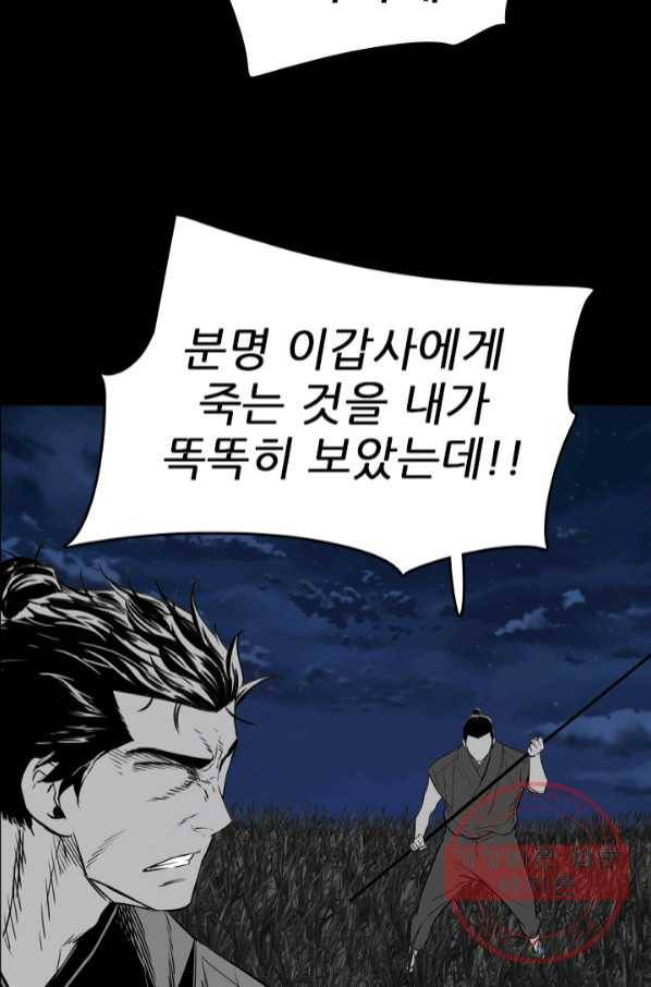 언데드킹 369화 아주 오래된 기억12 18