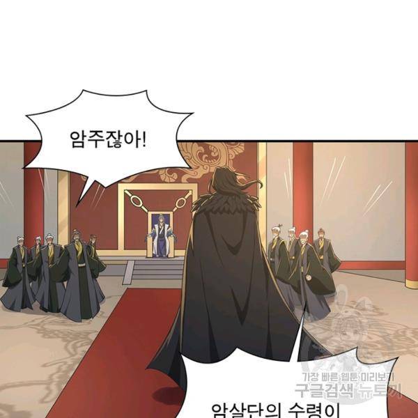 일검독존 57화 4