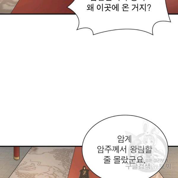 일검독존 57화 5