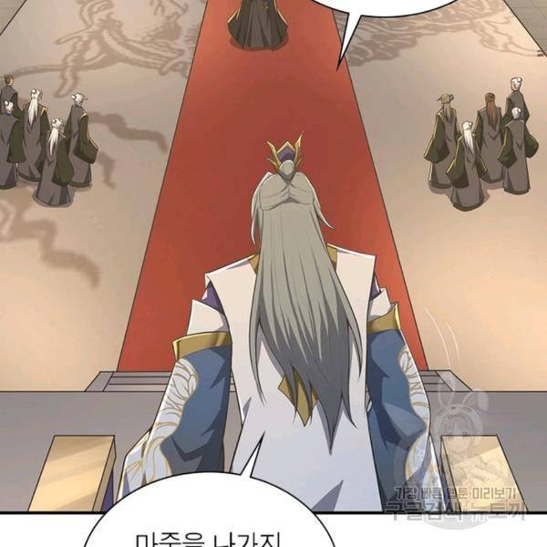 일검독존 57화 6