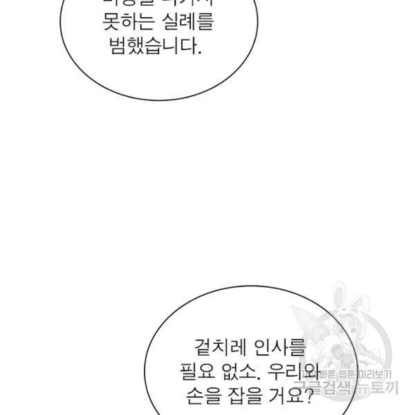 일검독존 57화 7