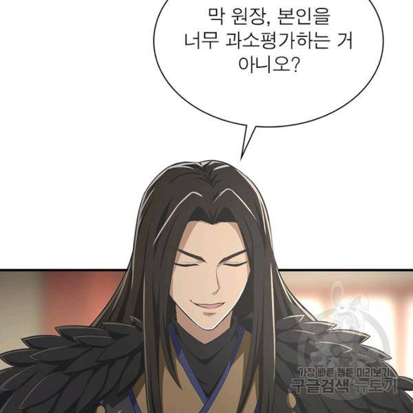 일검독존 57화 10